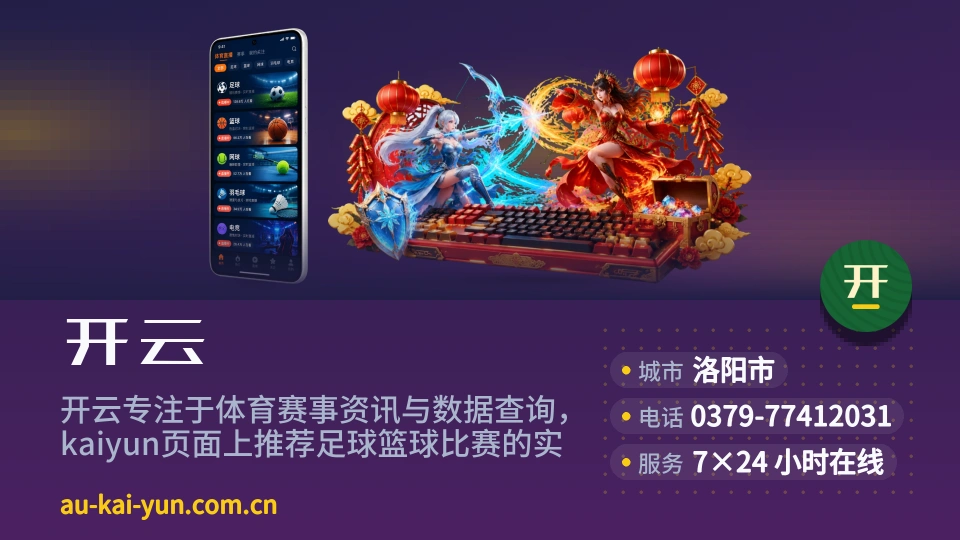 关于开云