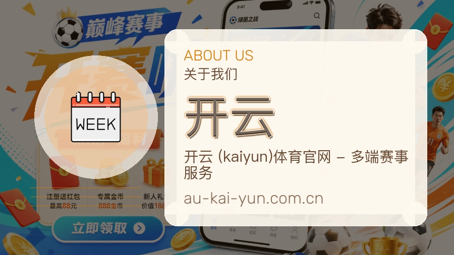 了解开云